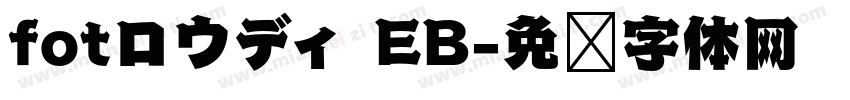fotロウディ EB字体转换